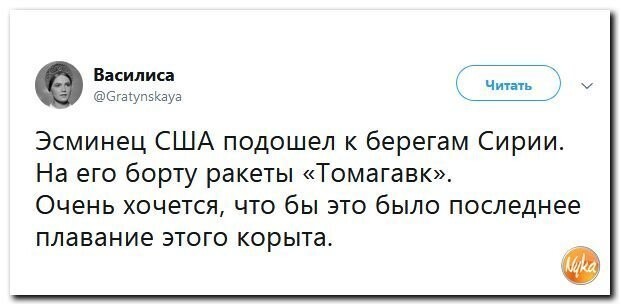 Политические коментарии соцсетей - 452