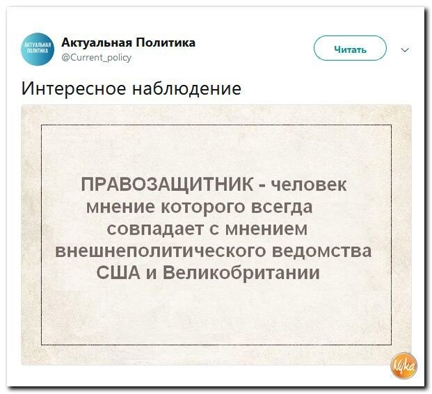 Политические коментарии соцсетей - 452