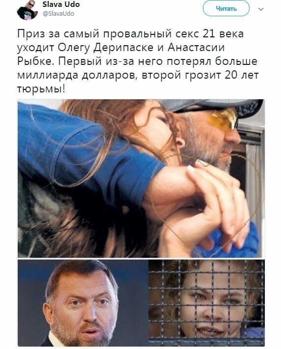 Политические коментарии соцсетей - 452