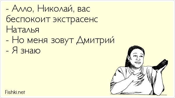 Они заставляют вас рассказывать шарлатану важную информацию о себе