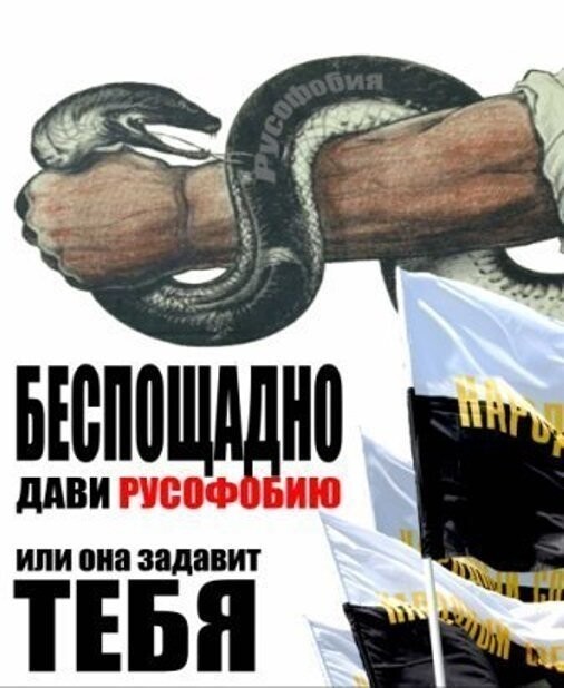 Русофобия и самоубийство Евросоюза