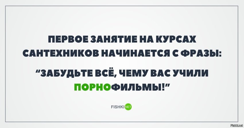 Будущим сантехникам на заметку