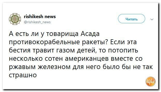 Политические коментарии соцсетей - 453