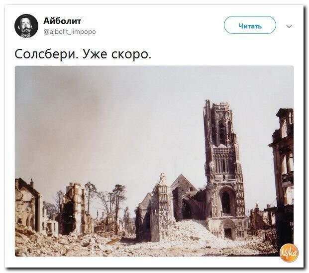Политические коментарии соцсетей - 453