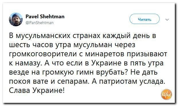 Политические коментарии соцсетей - 453