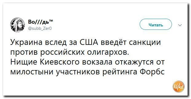 Политические коментарии соцсетей - 453