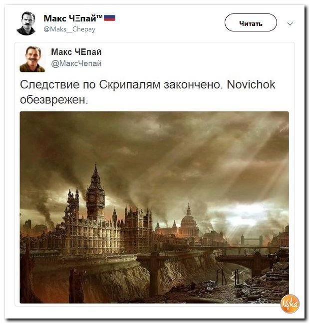Политические коментарии соцсетей - 453