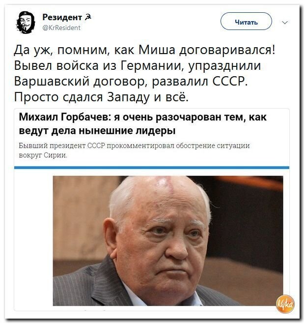 Политические коментарии соцсетей - 453