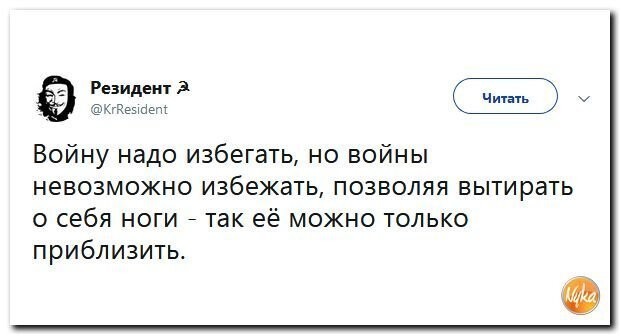 Политические коментарии соцсетей - 453