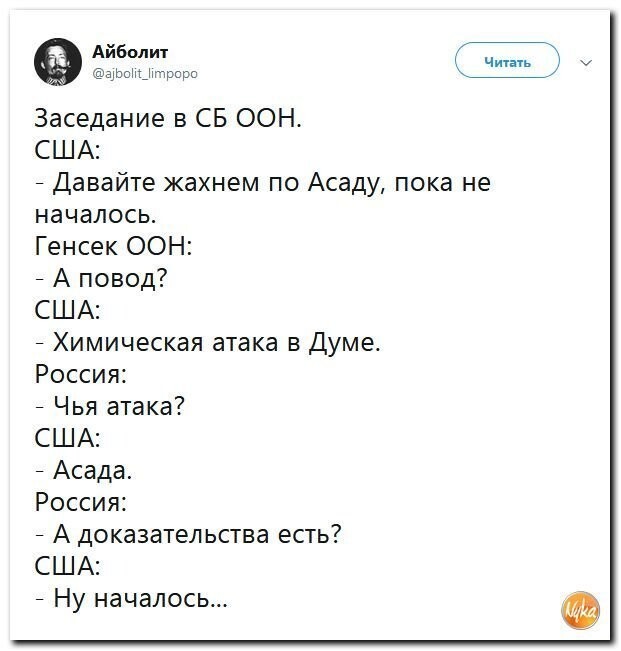Политические коментарии соцсетей - 453