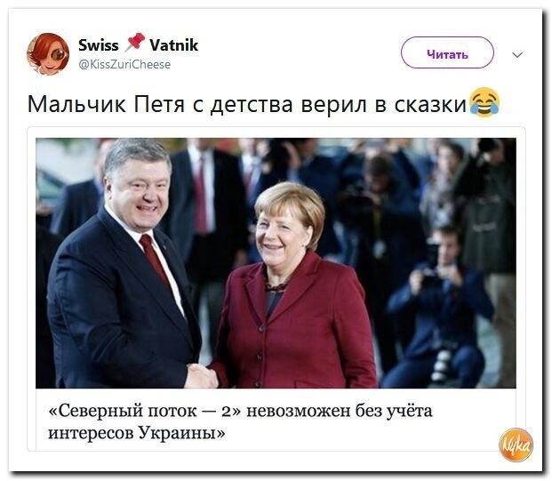 Политические коментарии соцсетей - 453
