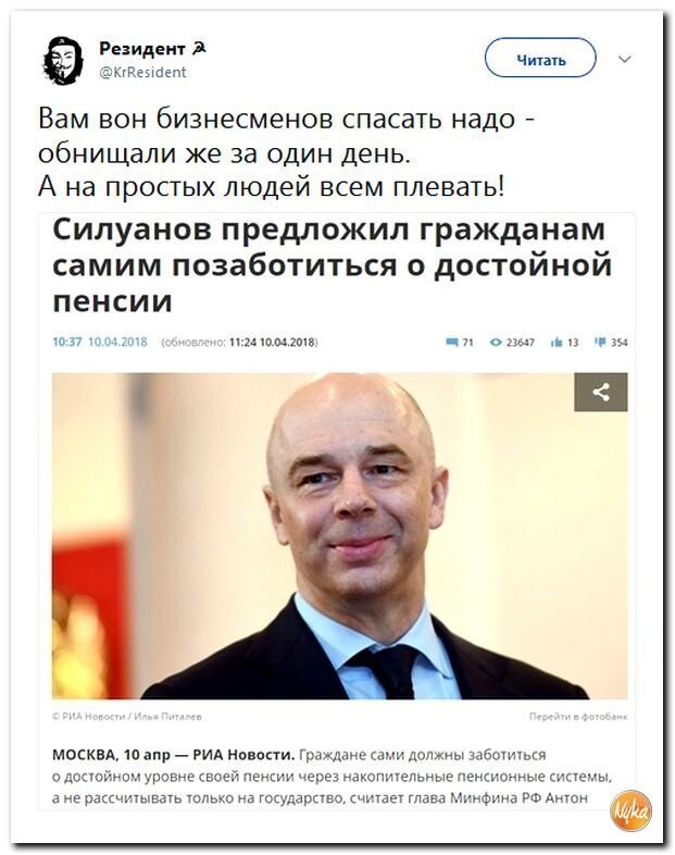 Политические коментарии соцсетей - 453
