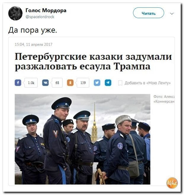 Политические коментарии соцсетей - 453