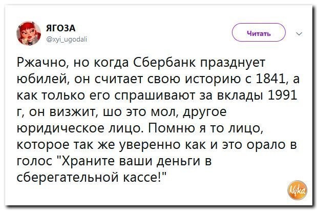 Политические коментарии соцсетей - 453