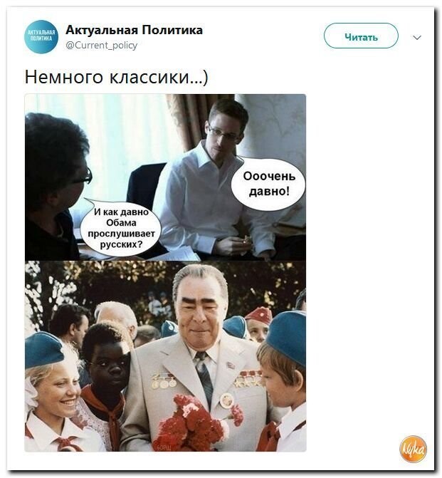 Политические коментарии соцсетей - 453