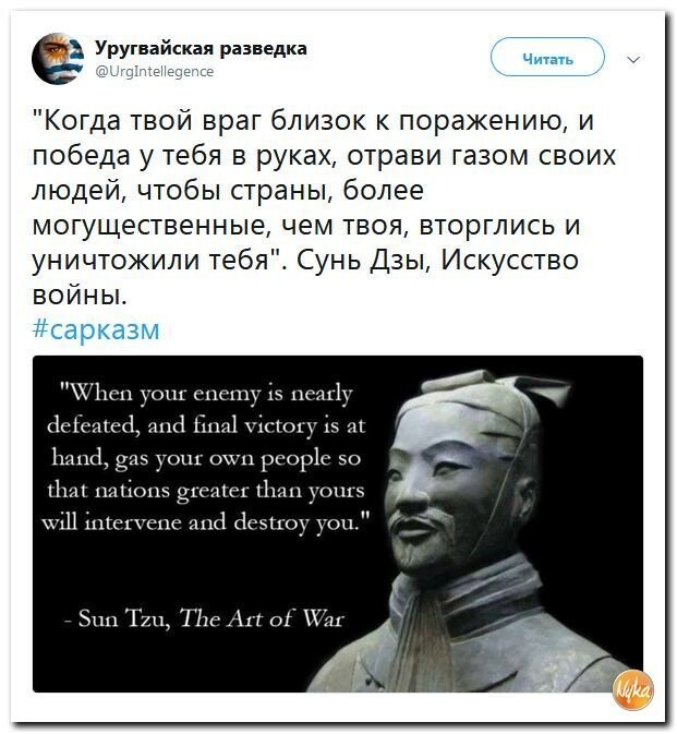 Политические коментарии соцсетей - 453