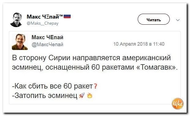 Политические коментарии соцсетей - 453