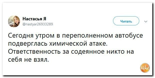 Политические коментарии соцсетей - 453