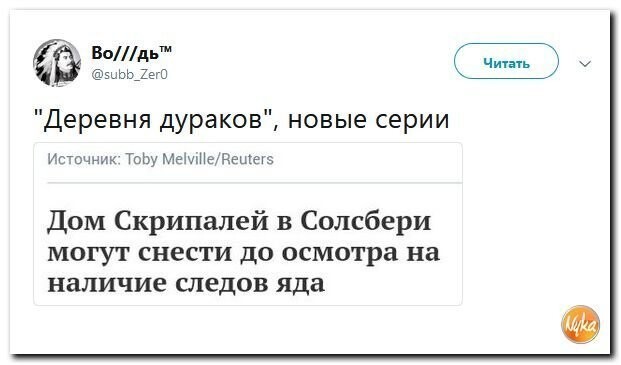 Политические коментарии соцсетей - 453