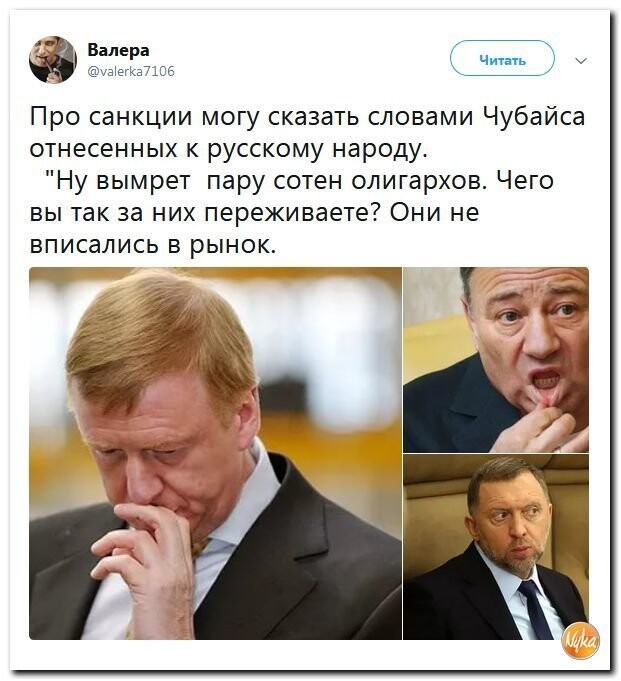 Политические коментарии соцсетей - 453