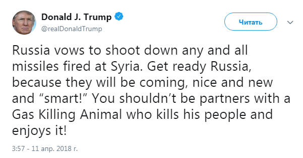 Один твитт Трампа до начала мировой войны