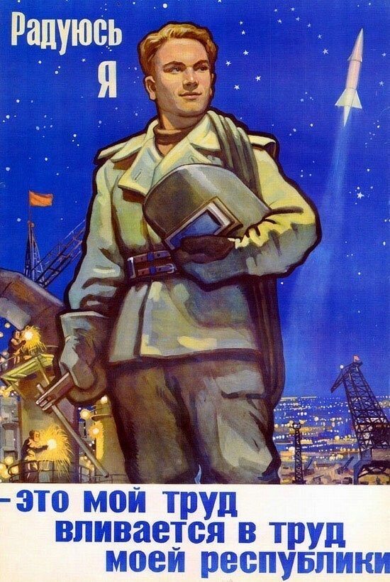 Советские космические плакаты