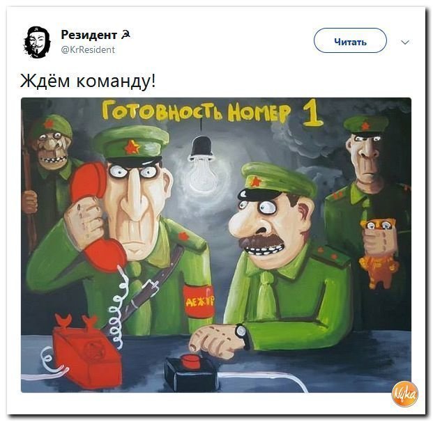 Политические коментарии соцсетей - 454