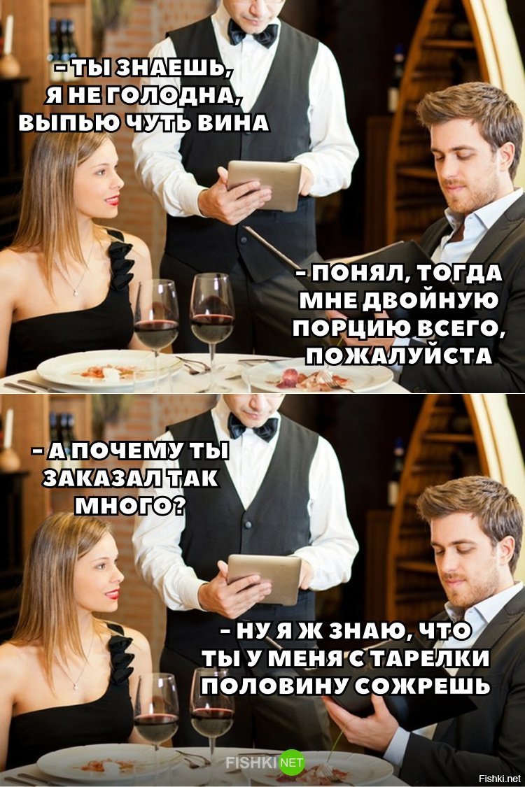 Всегда так