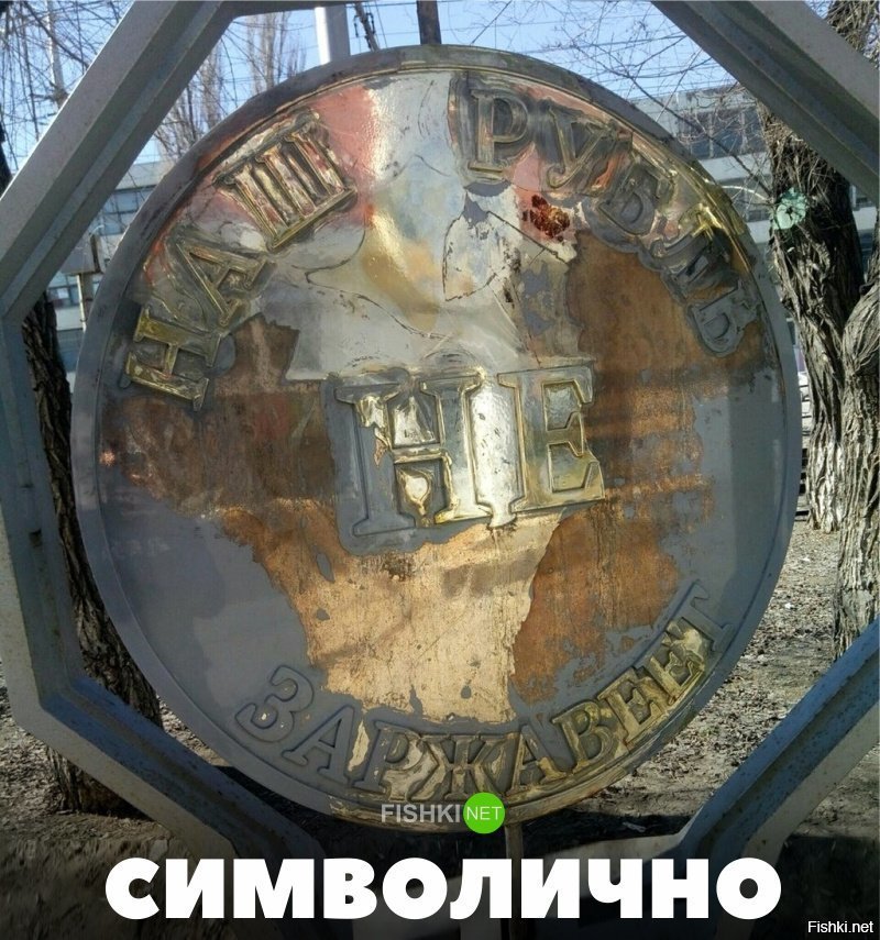 Символично