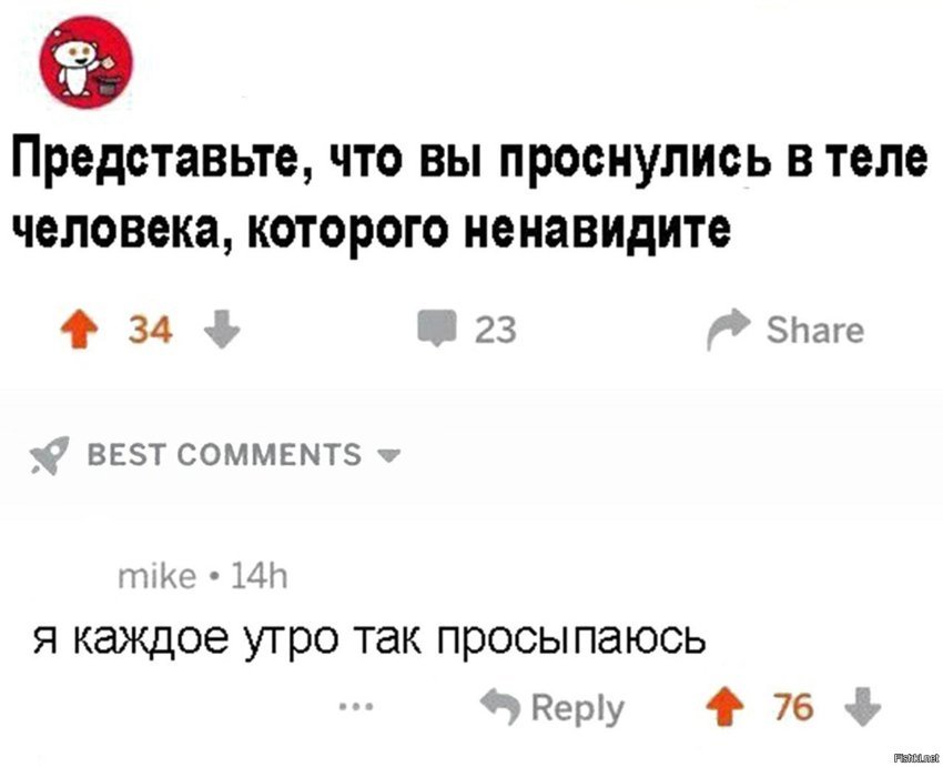И так каждое утро