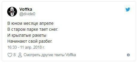 "Самая короткая мировая война в истории". Реакция мира на твиты Трампа