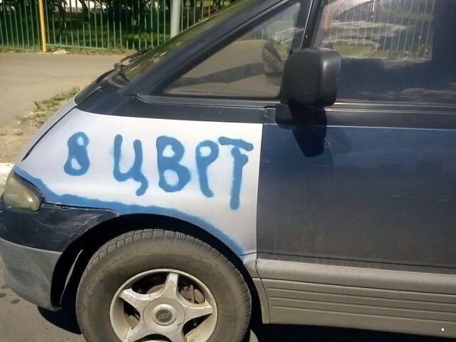 Автовсячина