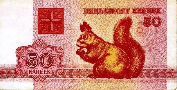 Белорусские банкноты с животными