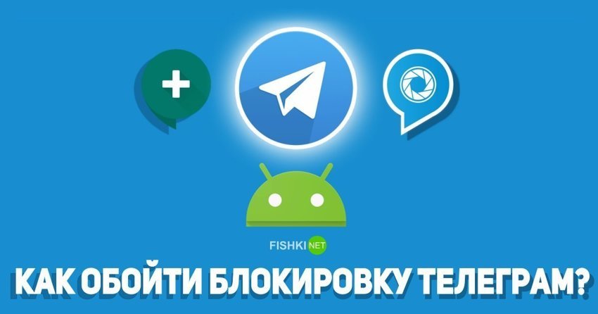 Будете ли вы пользоваться Telegram после блокировки?