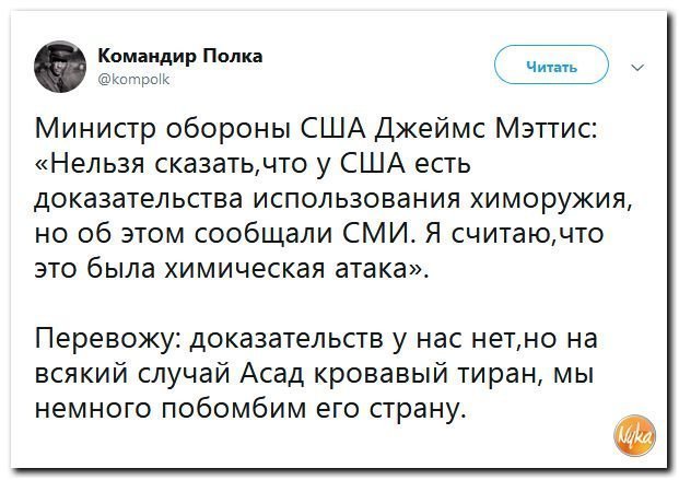 Политические коментарии соцсетей - 455