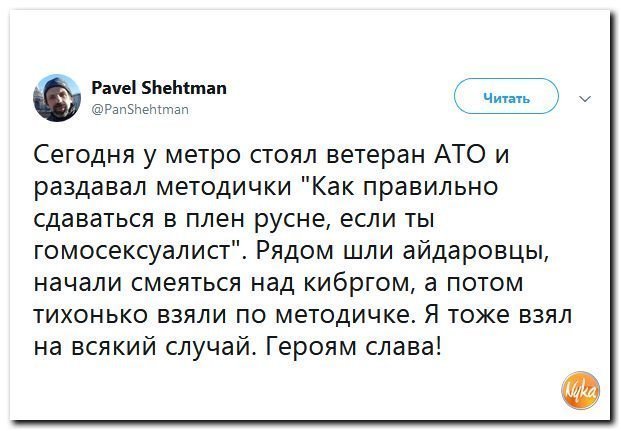 Политические коментарии соцсетей - 455