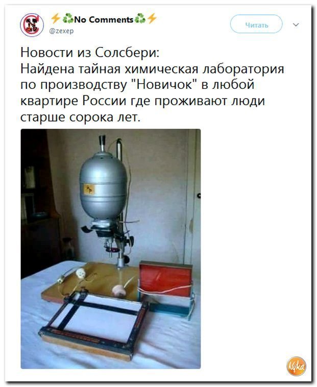 Политические коментарии соцсетей - 455