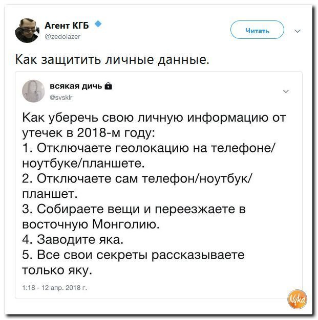 Политические коментарии соцсетей - 455