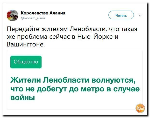 Политические коментарии соцсетей - 455