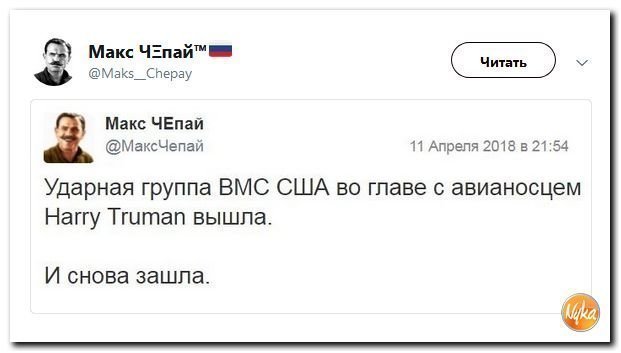 Политические коментарии соцсетей - 455