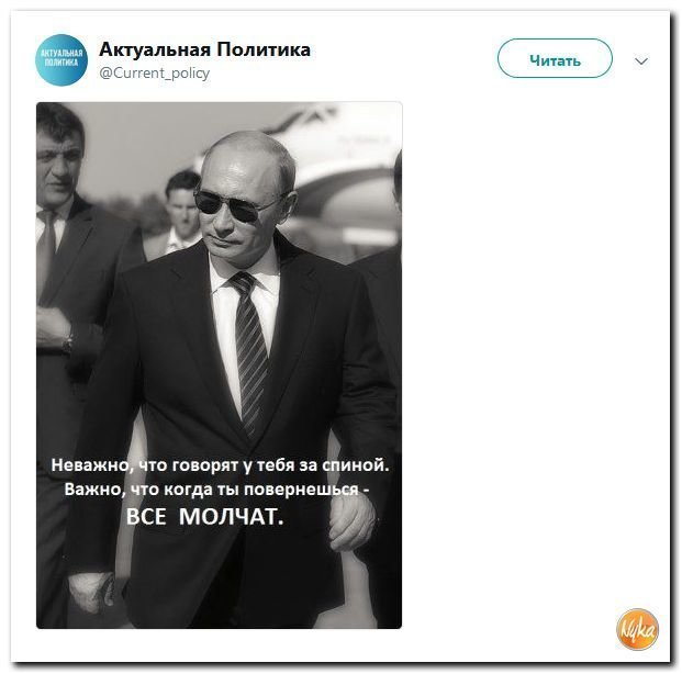 Политические коментарии соцсетей - 455