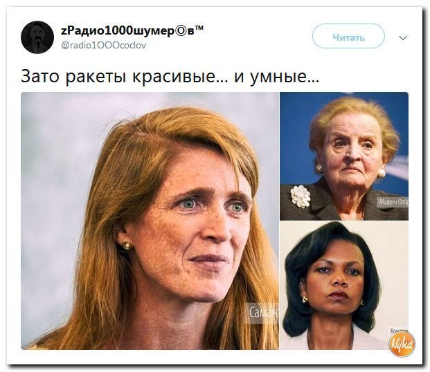 Политические коментарии соцсетей - 455