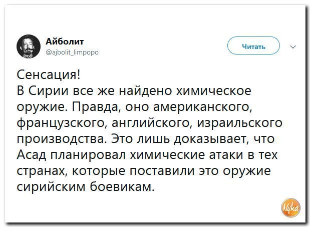 Политические коментарии соцсетей - 455