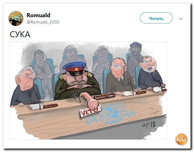 Политические коментарии соцсетей - 455