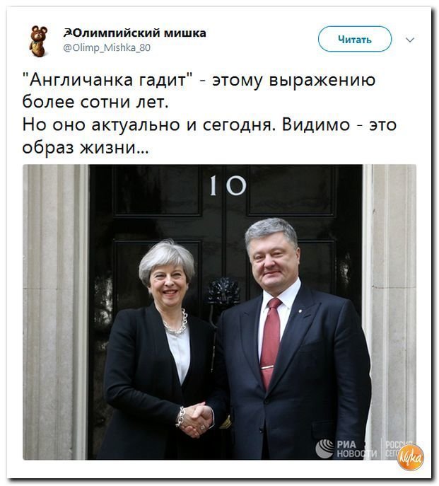 Политические коментарии соцсетей - 455