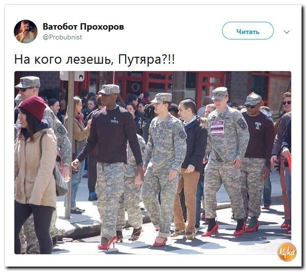 Политические коментарии соцсетей - 455