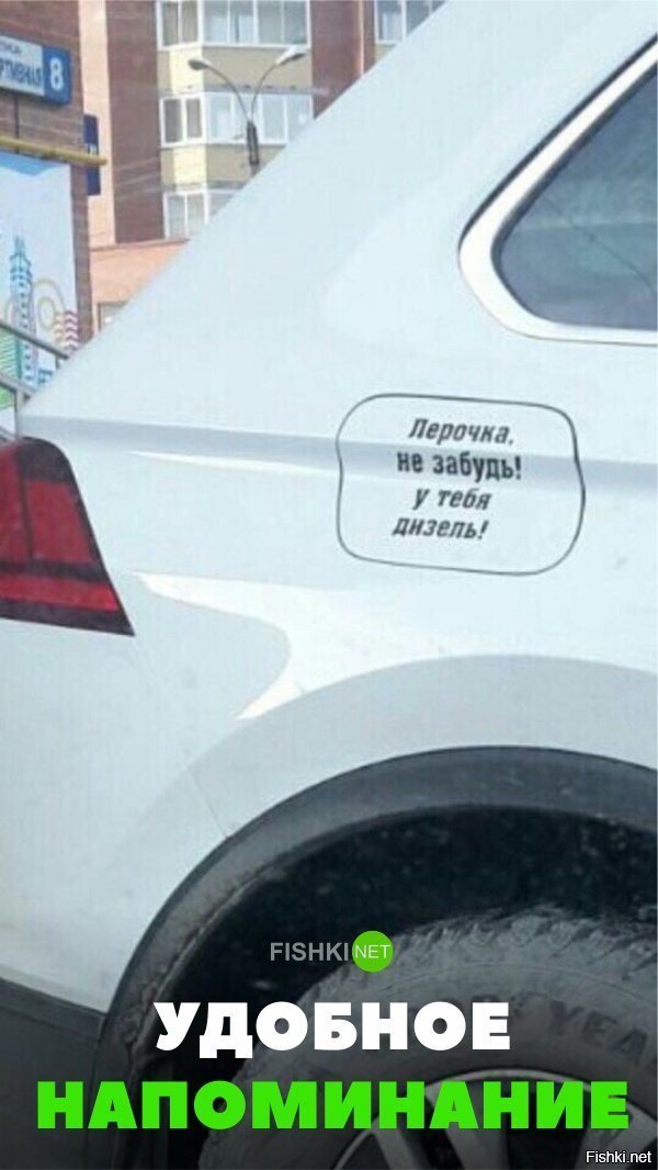 Удобно