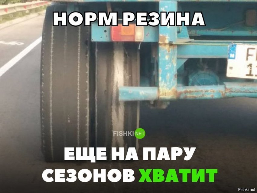 Ещё на пару сезонов хватит
