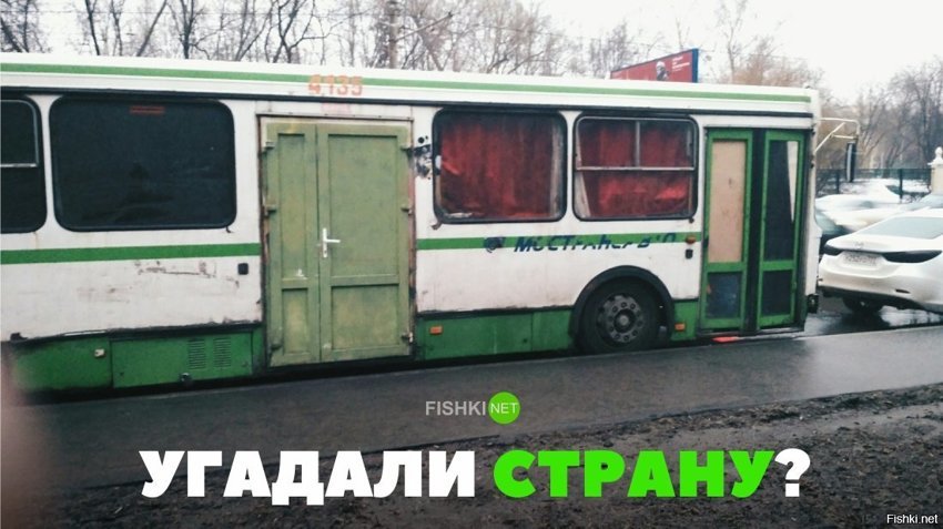 Угадай страну