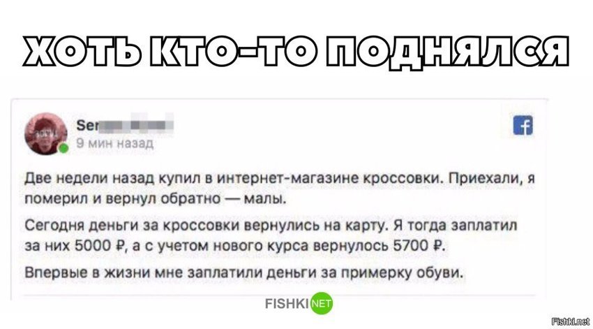 Хоть кто-то поднялся